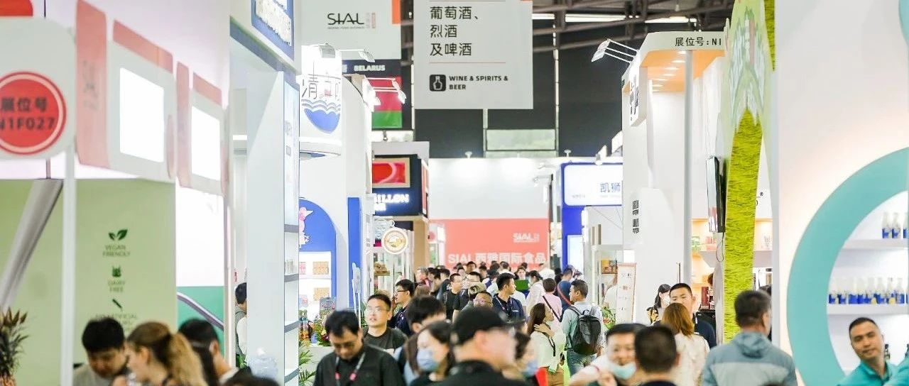 2024 SIAL西雅展（上海）N4高端飲品館，一鍵入駐搶占商機