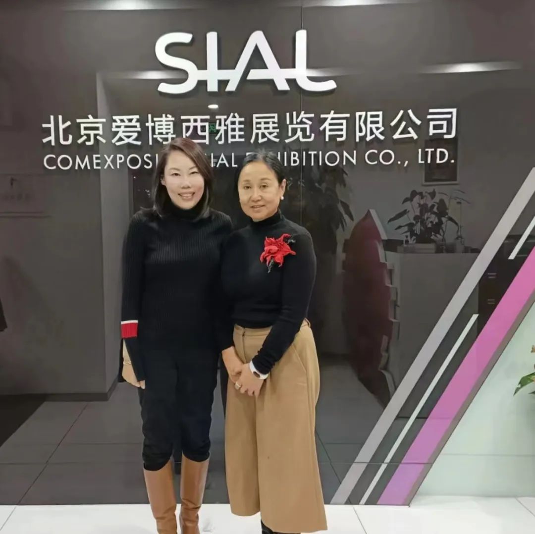 SIAL西雅展