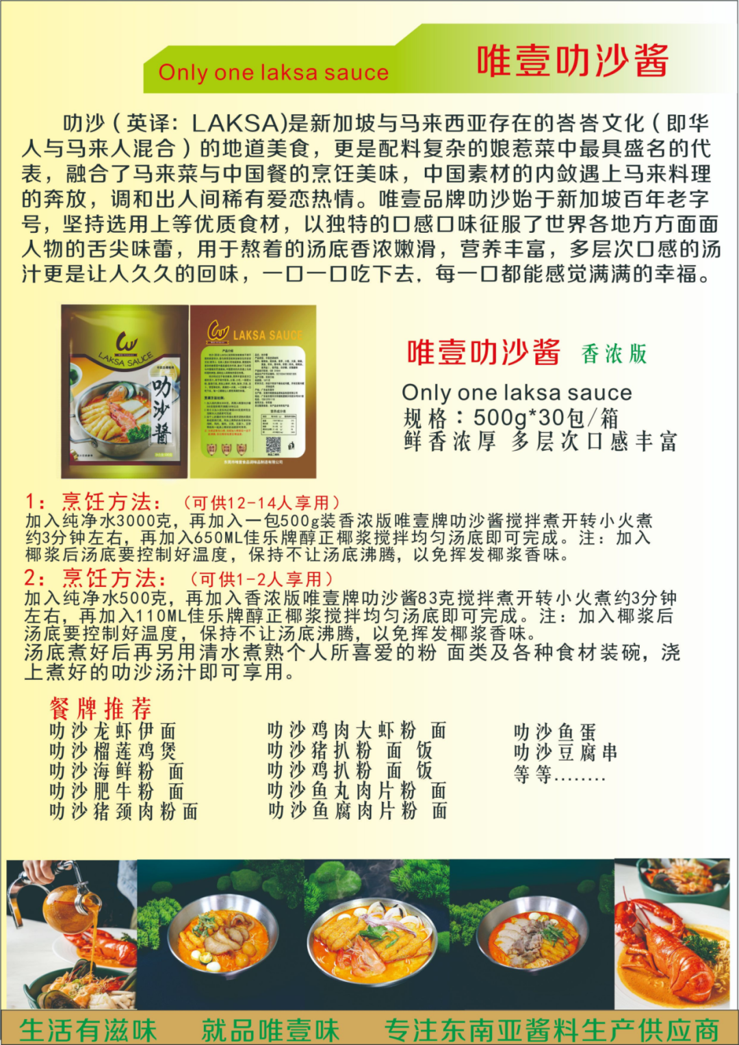 SIAL西雅國際食品展