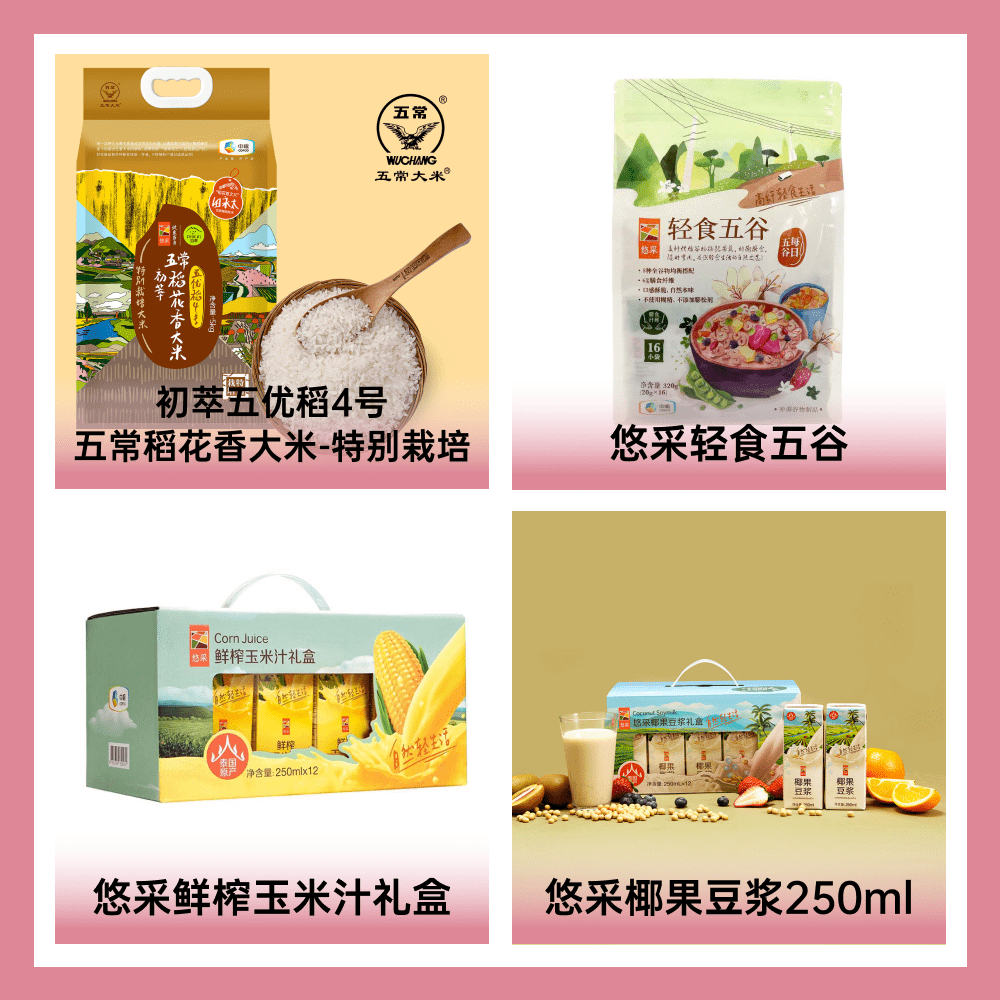 中糧悠采廚房食品(上海)有限公司