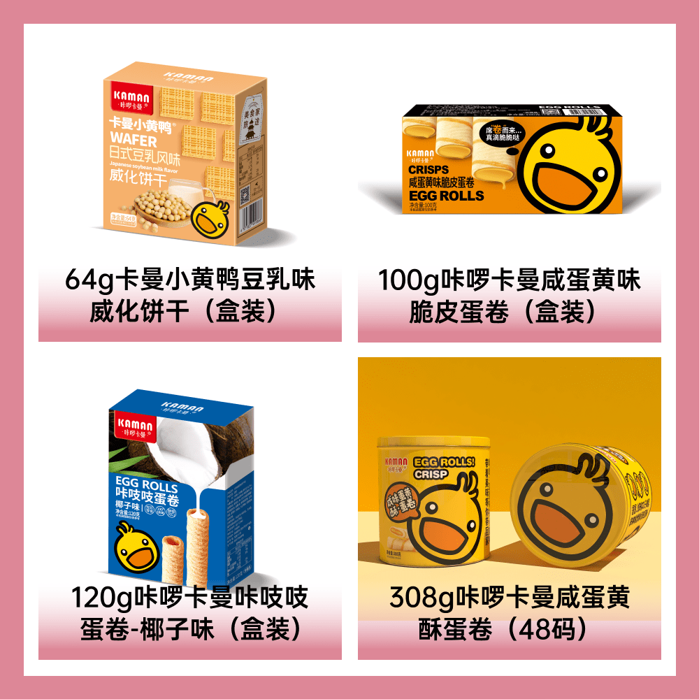 東莞市卡曼食品有限公司