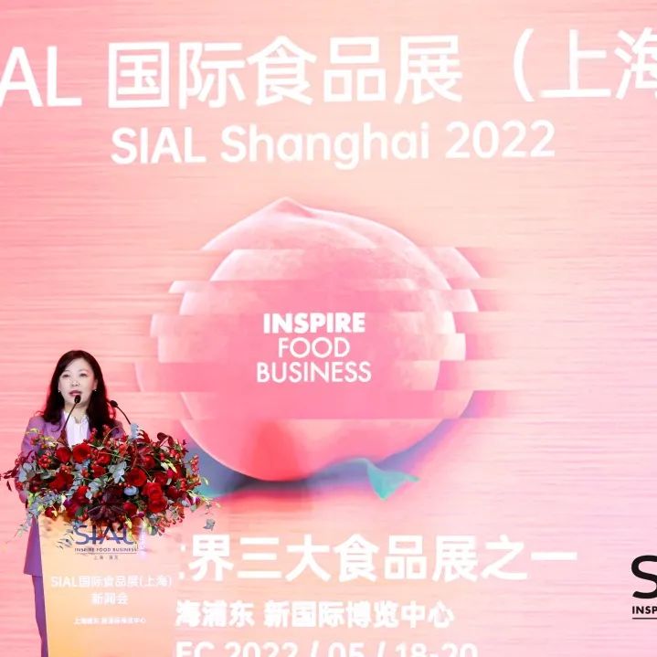 SIAL 2022 國際食品展全球眾多權(quán)威機構(gòu)高度認(rèn)可 食品行業(yè)領(lǐng)導(dǎo)者地位進一步凸顯